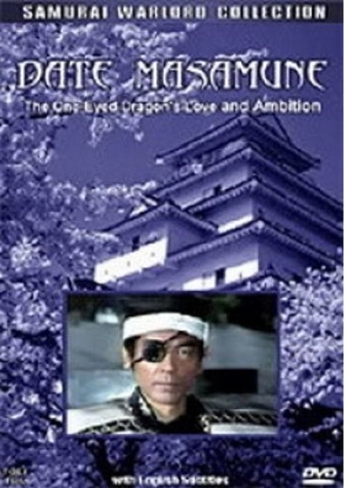 Date Masamune: The One-Eyed Dragon's Love and Ambition movie poster