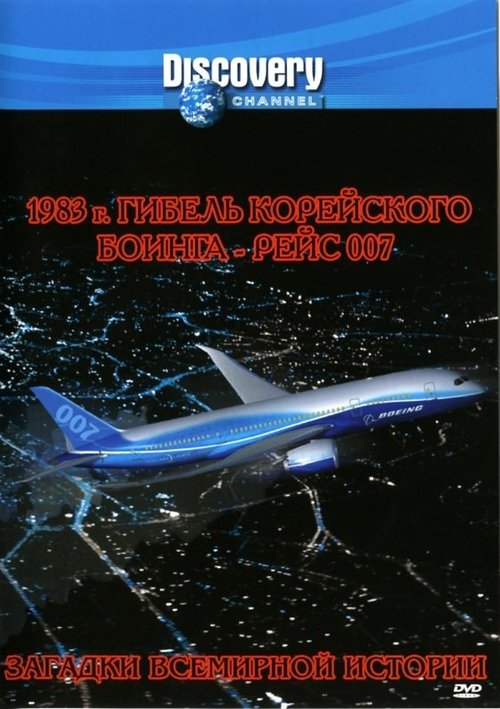 Unsolved History 3. KAL 007 movie poster