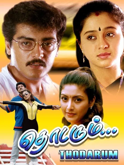 Thodarum movie poster