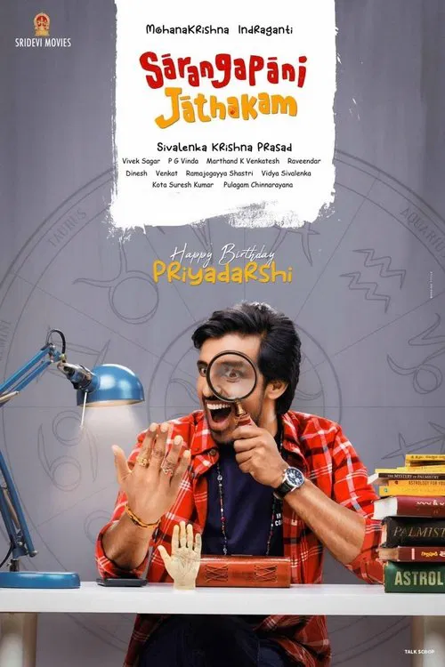 Sarangapani Jathakam movie poster