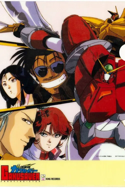 Shooting Star Machine Gakusaver tv show poster