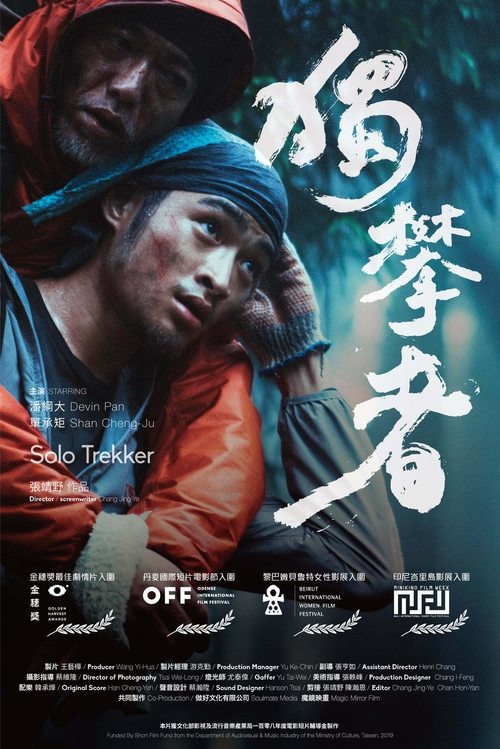 Solo Trekker movie poster