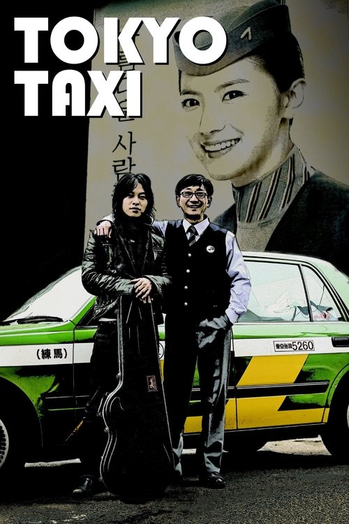 Tokyo Taxi movie poster