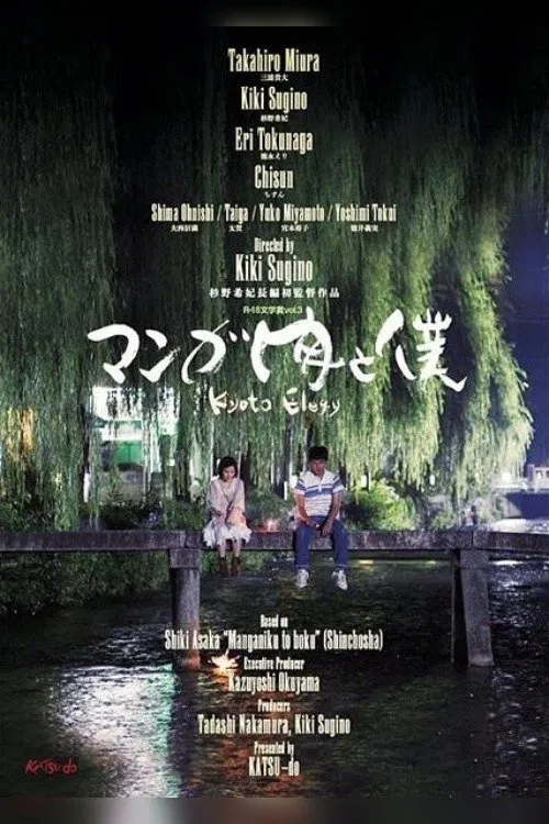Kyoto Elegy movie poster