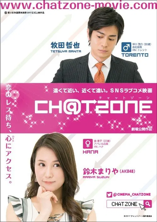 CH@TZONE movie poster