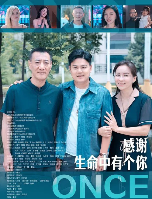 Once movie poster