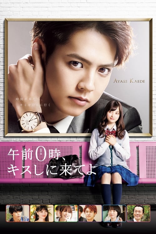 Come Kiss Me at 0:00AM movie poster