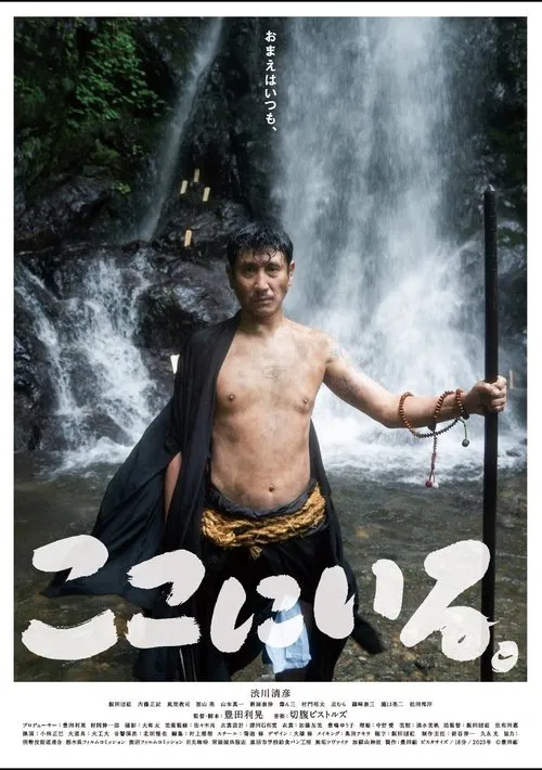 I’M HERE movie poster