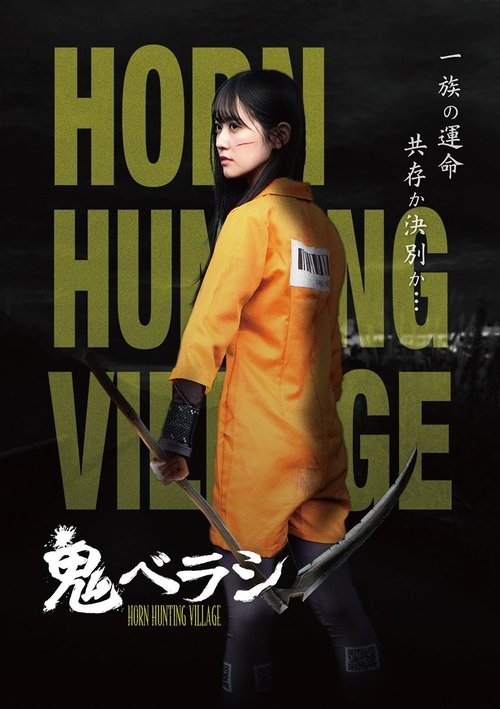 Horn Hunting Village movie poster