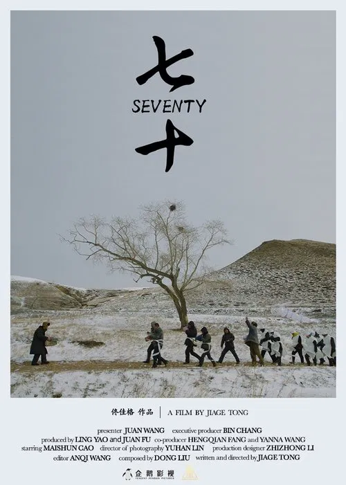 Seventy movie poster