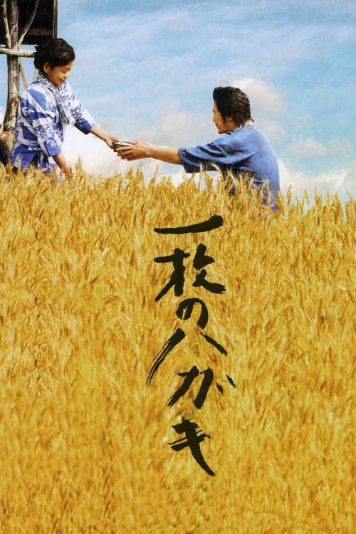 Postcard movie poster
