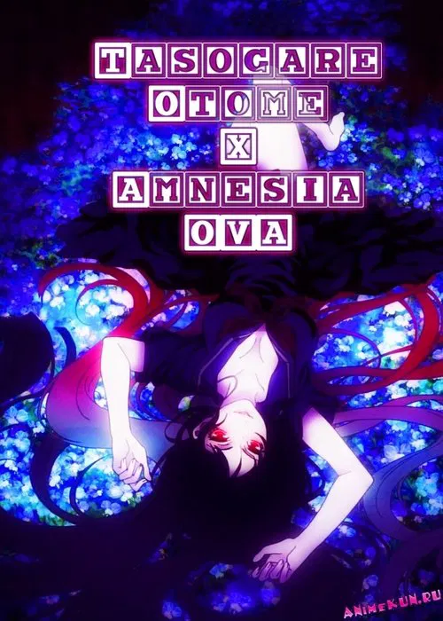 Tasogare Otome x Amnesia: Taima Otome movie poster