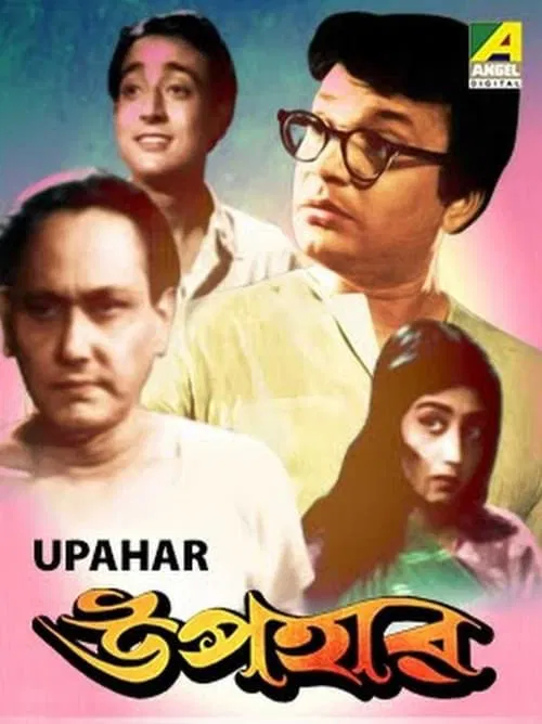 Poster do filme Upahar