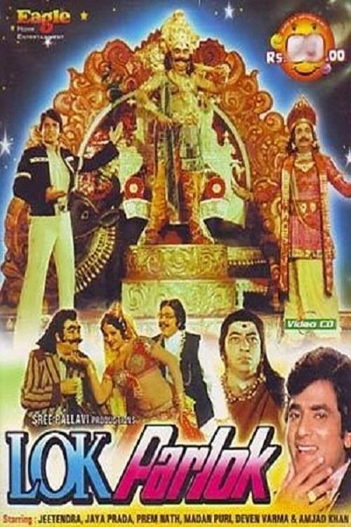 Lok Parlok movie poster