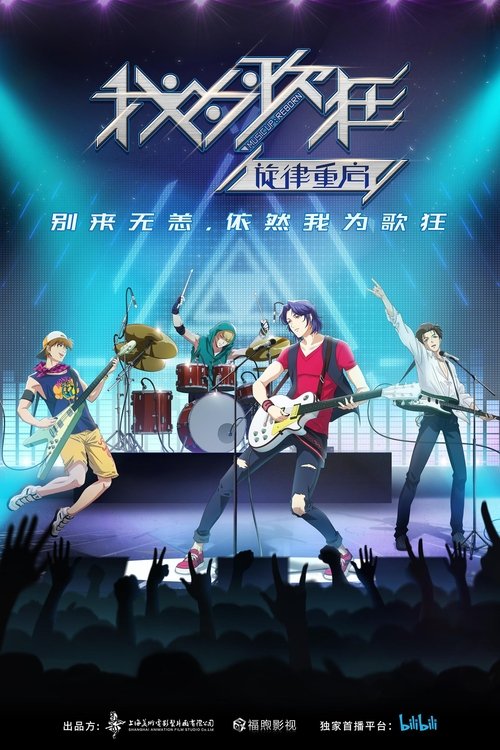 Music Up! tv show poster