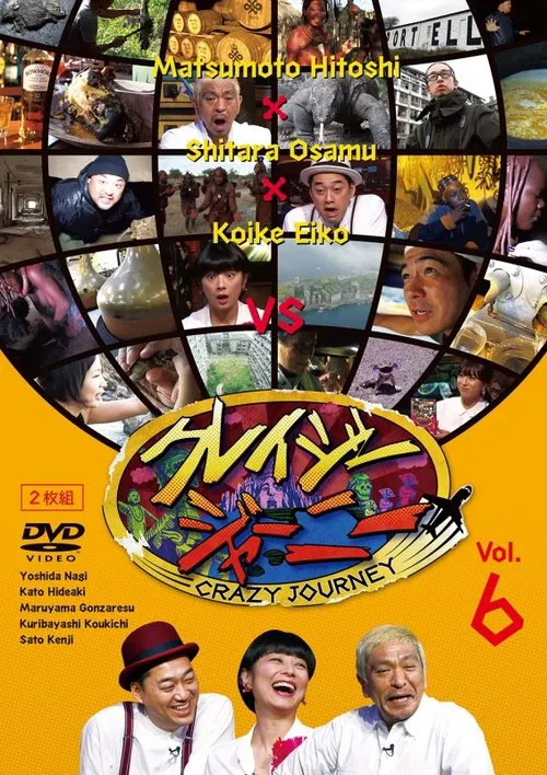Poster da série Crazy Journey
