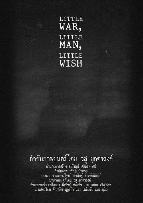 Little War, Little man, Little Wish movie poster