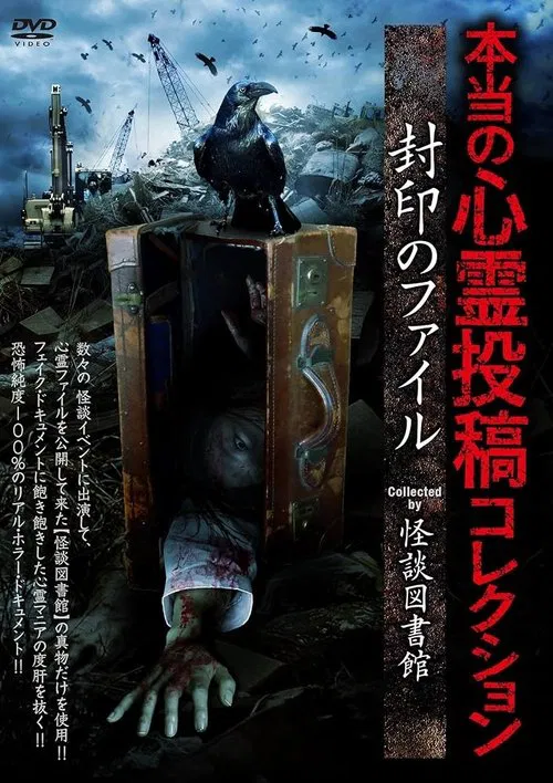Real Supernatural Posting Collection: Sealed Files movie poster