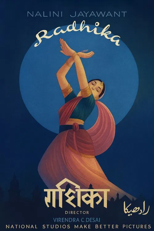 Radhika movie poster