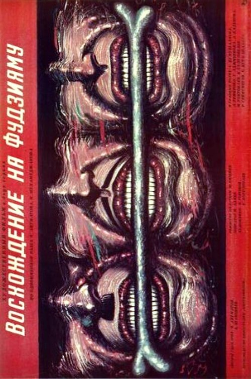The Ascent of Fujiyama movie poster