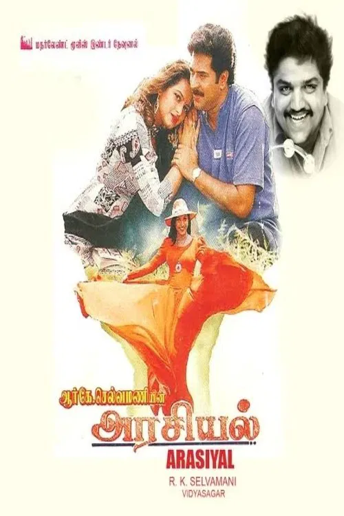 Poster do filme Arasiyal