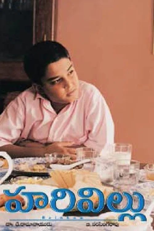 Rainbow movie poster