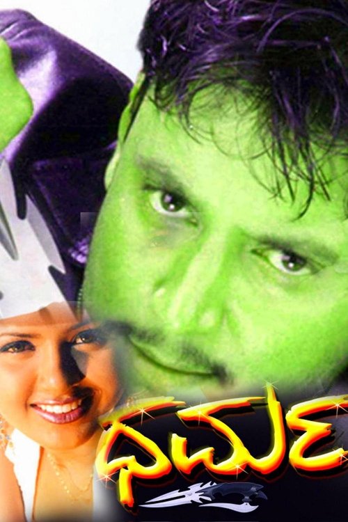 Dharma movie poster
