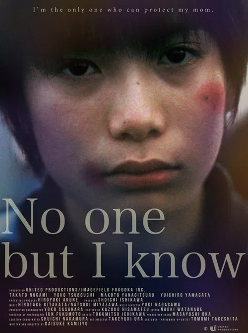Poster do filme No One But I Know