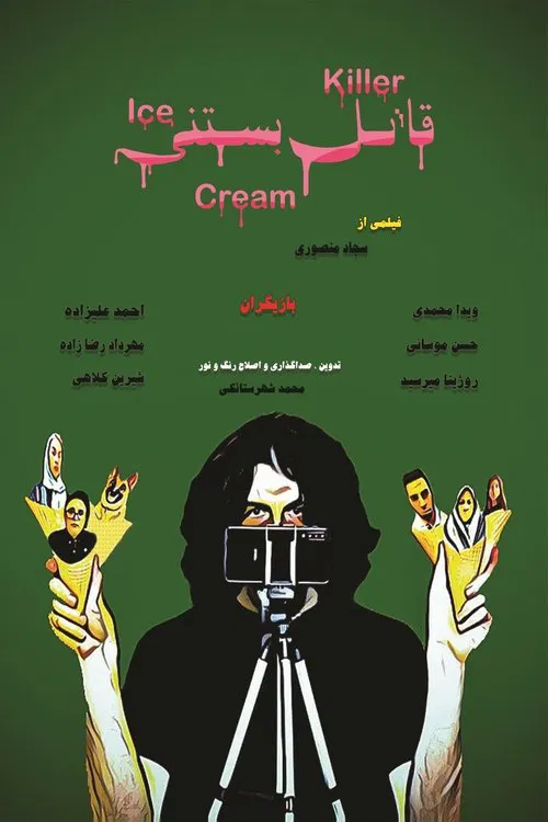 Ice-Cream Killer movie poster