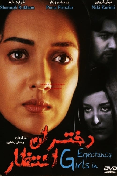 Girls in Expectancy movie poster