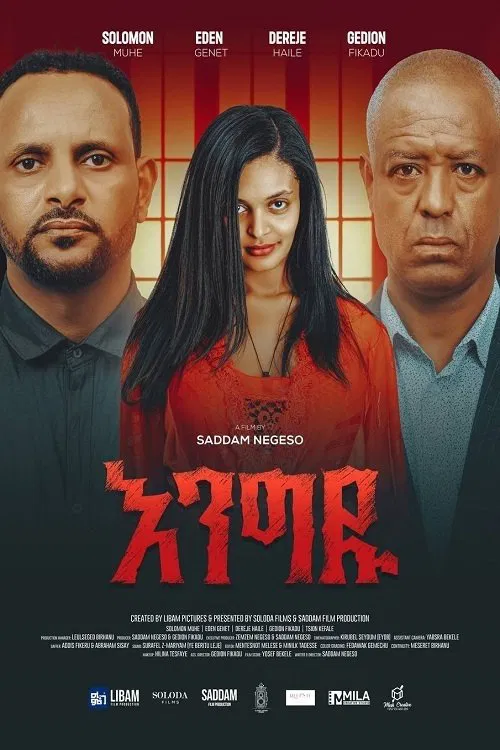 Engidu movie poster