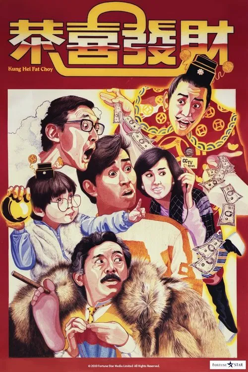 Kung Hei Fat Choy movie poster