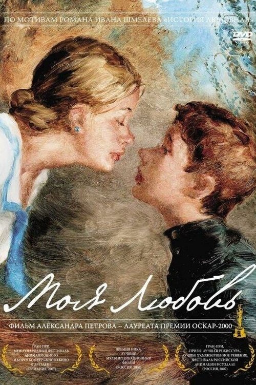 My Love movie poster