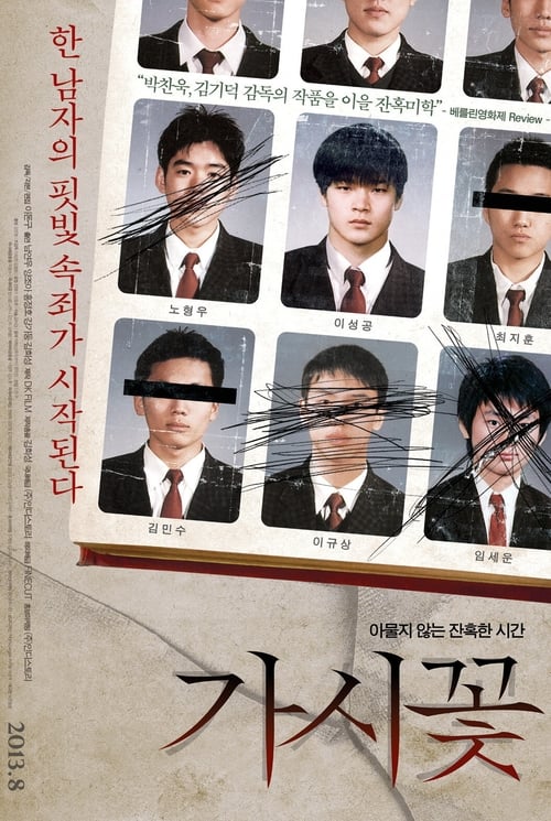 Fatal movie poster