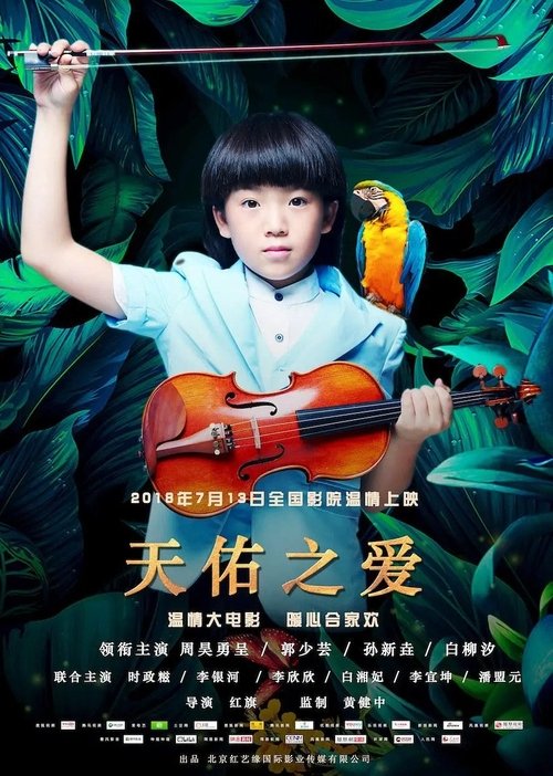 Love of God movie poster
