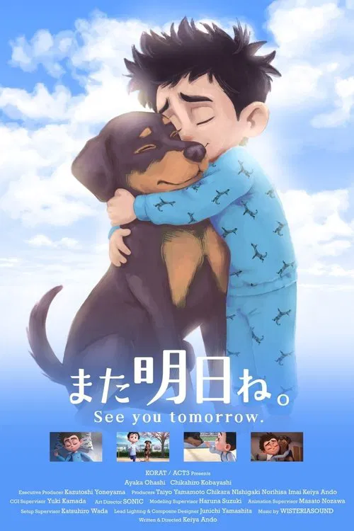 See You Tomorrow movie poster