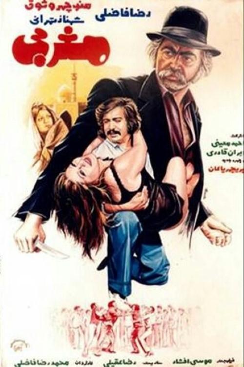 Man From the West movie poster