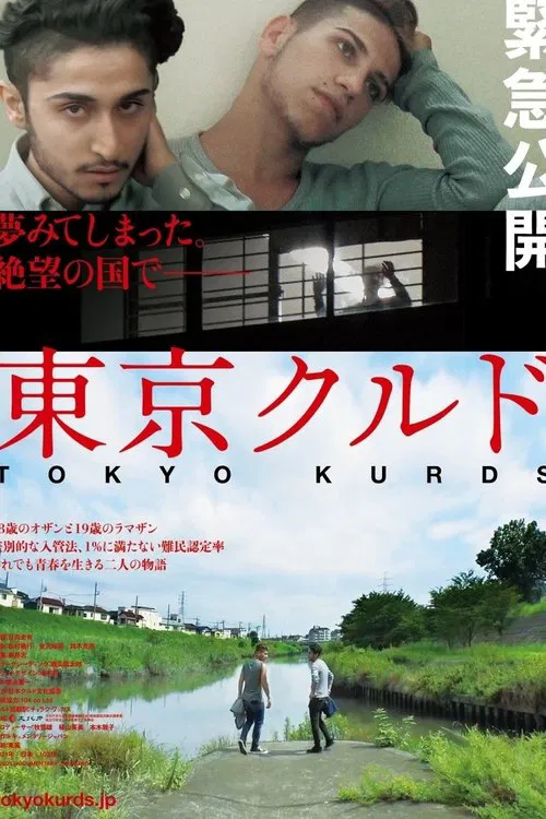 Poster do filme Tokyo Kurds