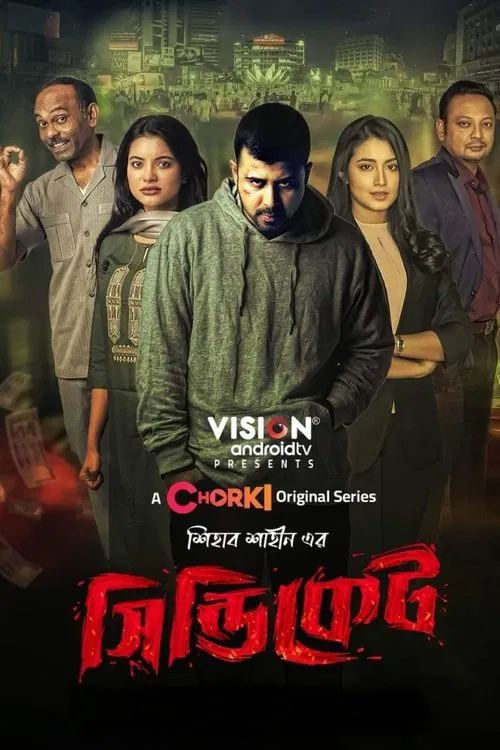 Syndicate movie poster