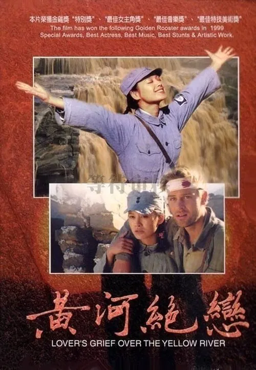 Heart of China movie poster