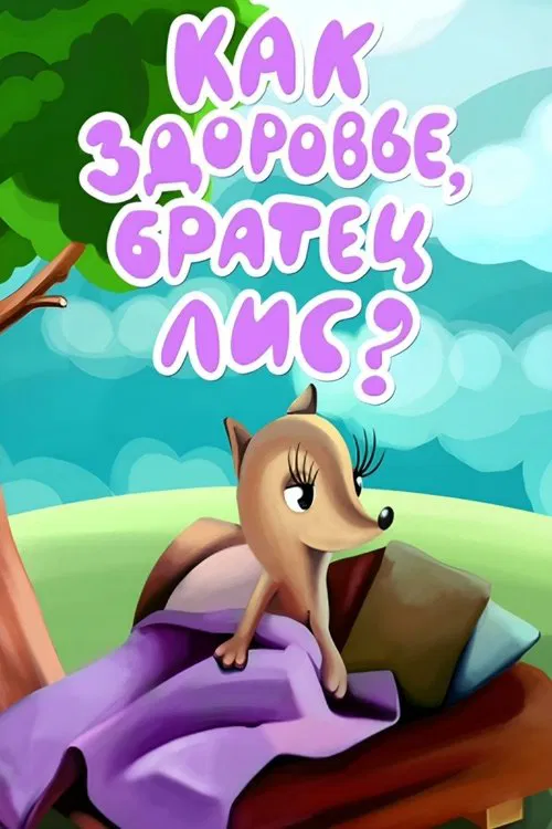 How Are You, Brother Fox? movie poster