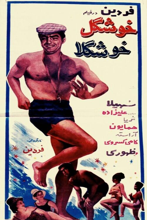 Poster do filme Khoshgele khoshgela