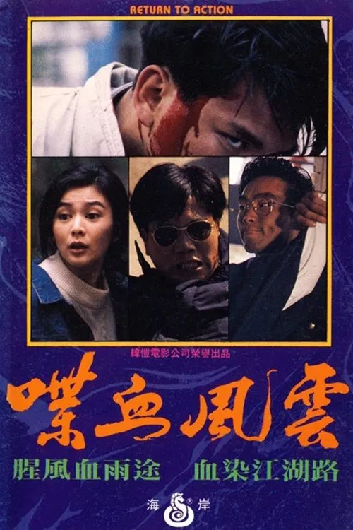 Return to Action movie poster