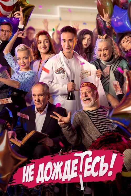 You Can't Wait tv show poster