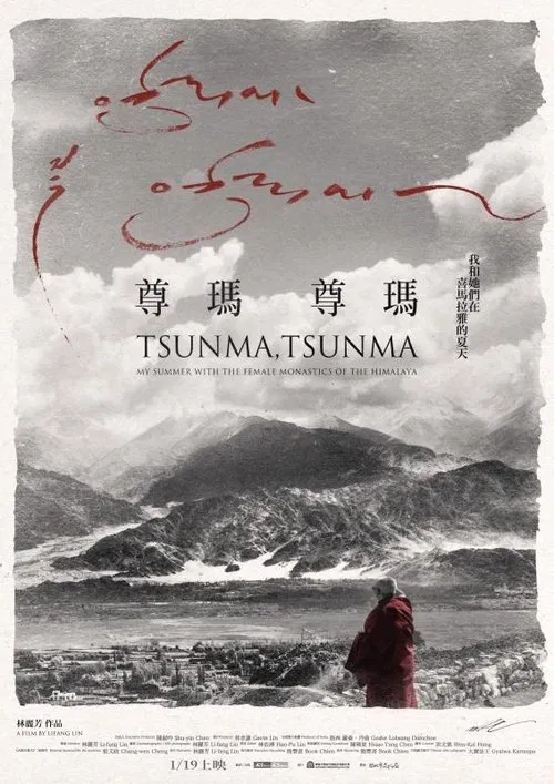 Poster do filme Tsunma, Tsunma: My Summer with the Female Monastics of the Himalaya