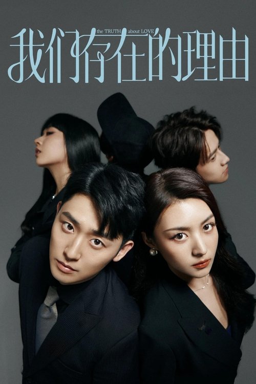 The Truth About Love tv show poster