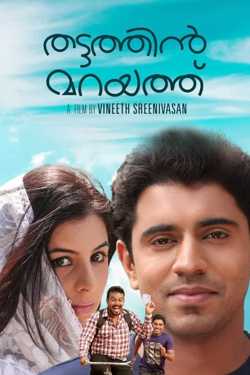 Thattathin Marayathu movie poster