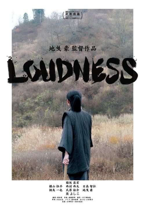Loudness movie poster