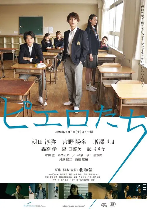 Pieros movie poster