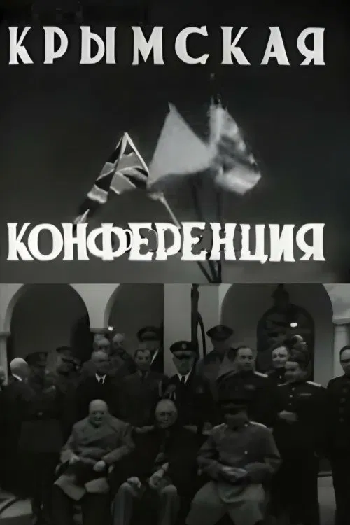 Crimean Conference movie poster